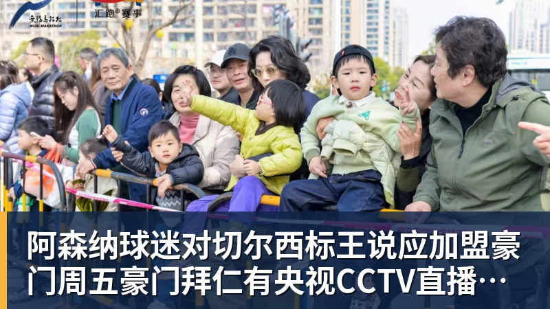 乐鱼阿森纳球迷对切尔西标王说应加盟豪门周五豪门拜仁有央视CCTV直播前北京国安外援金玟哉依然在球队效力